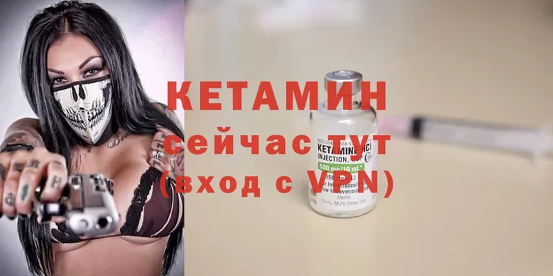 Кетамин VHQ  Дмитриев 